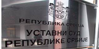 Уставни суд доставио своју одлуку