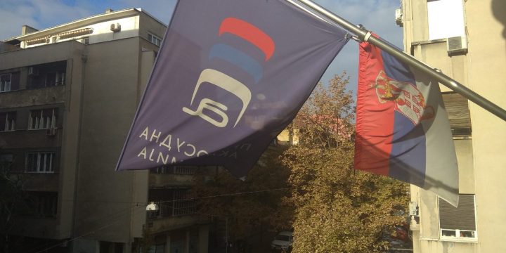 АКПА: Oдговорно према буџету Правосудне академије